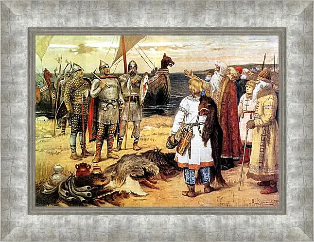 Картина в раме - Призвание варягов. Виктор Васнецов