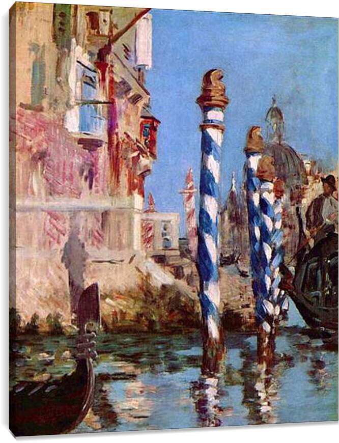 Постер и плакат - Canale Grande in Venedig. Эдуард Мане