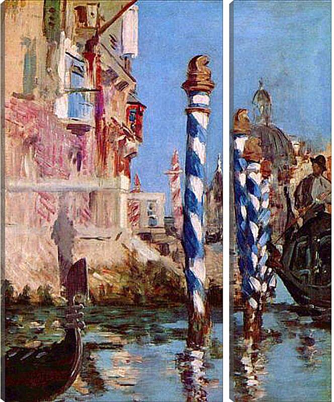 Модульная картина - Canale Grande in Venedig. Эдуард Мане