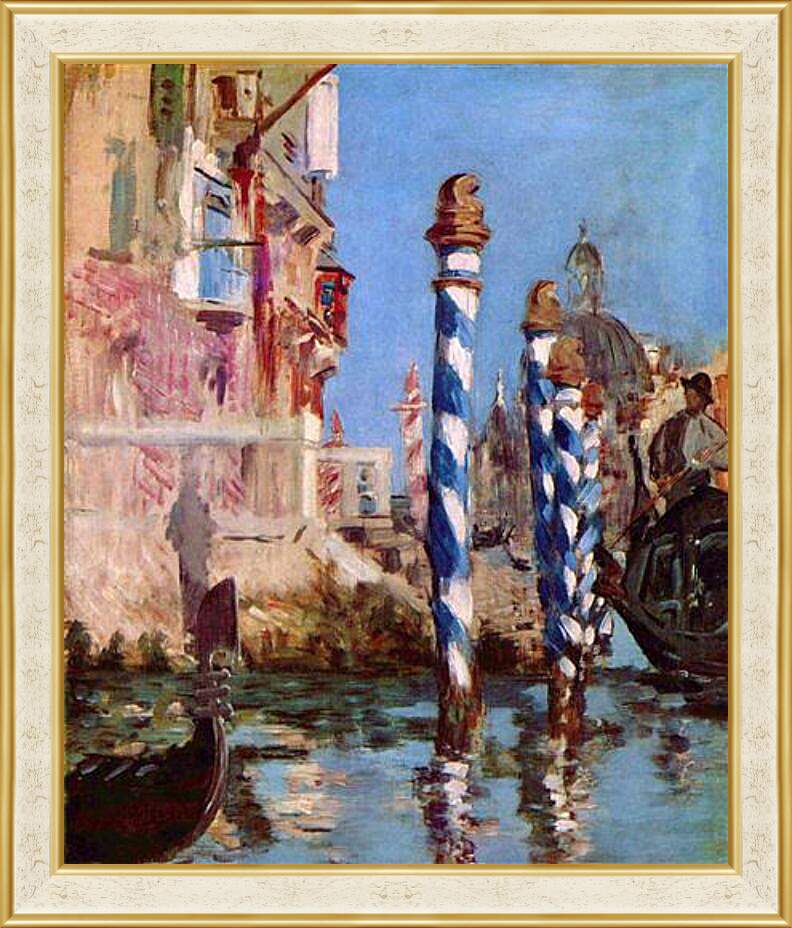 Картина в раме - Canale Grande in Venedig. Эдуард Мане