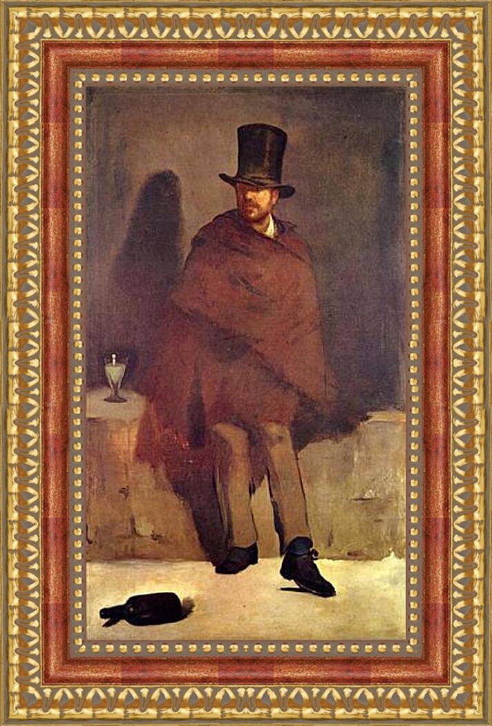 Картина в раме - Absinthtrinker. Эдуард Мане