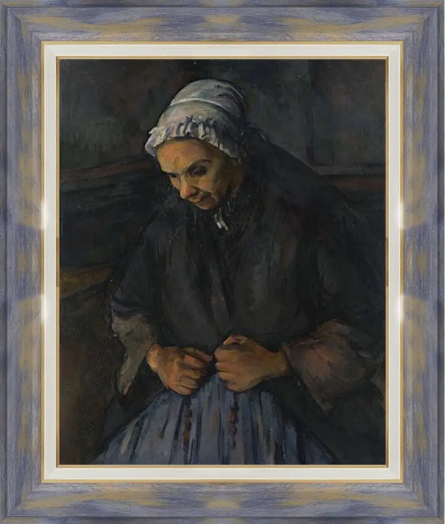 Картина в раме - An Old Woman with a Rosary. Поль Сезанн