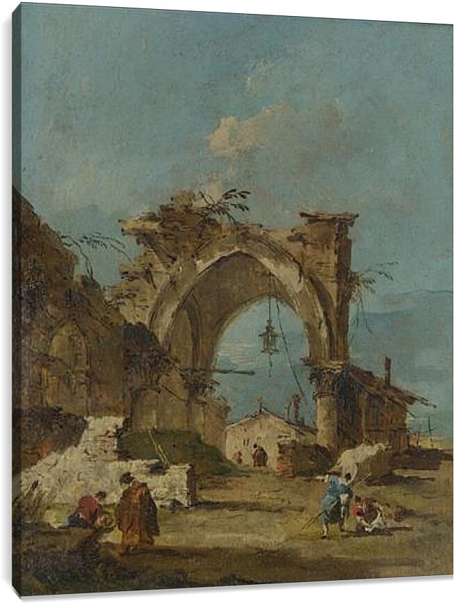 Постер и плакат - A Caprice with a Ruined Arch. Франческо Гварди