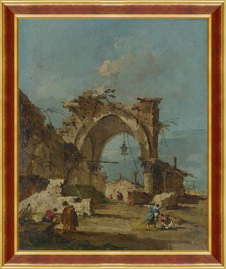 Картина в раме - A Caprice with a Ruined Arch. Франческо Гварди
