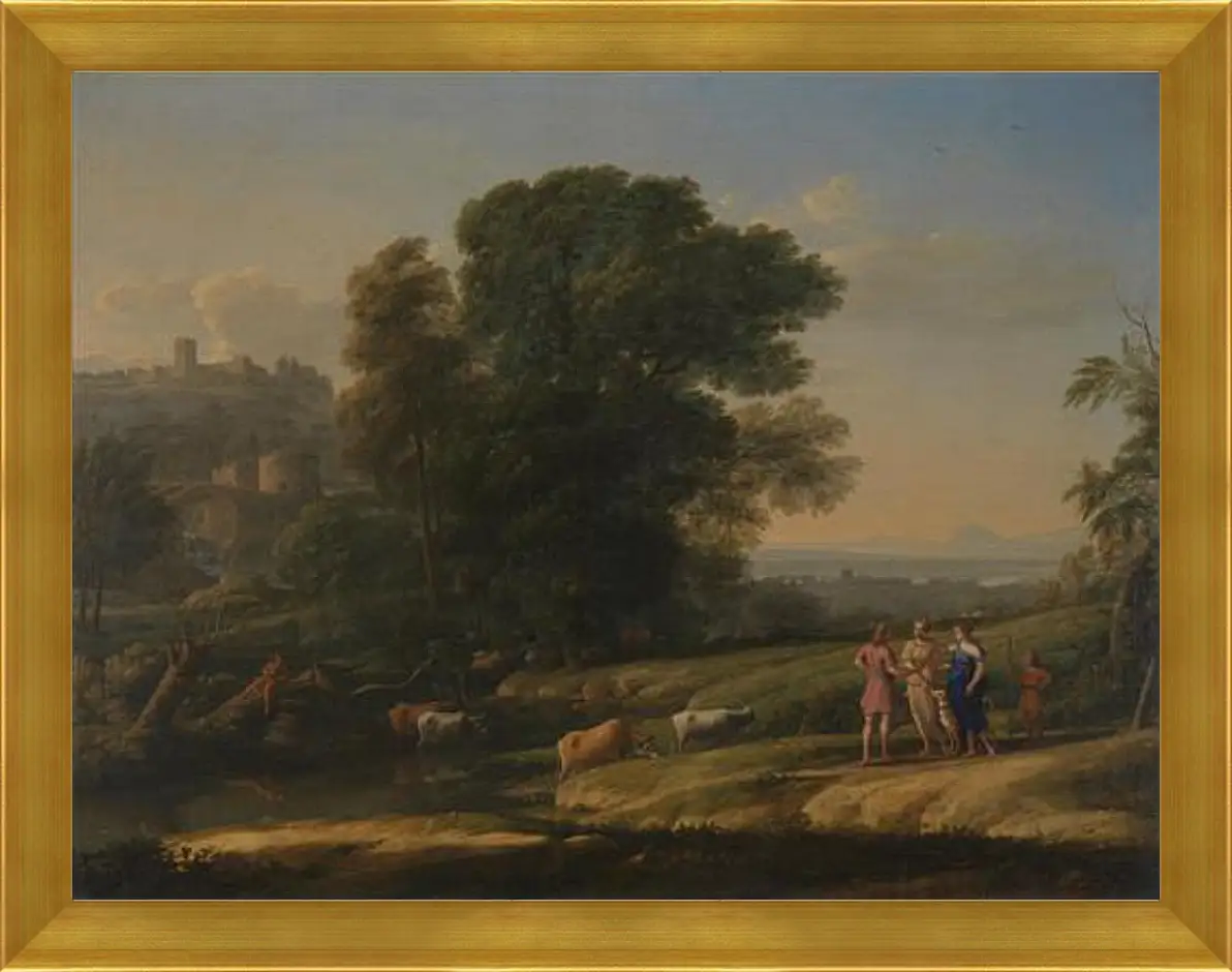 Картина в раме - Landscape with Cephalus and Procris reunited by Diana. Лоррен Клод