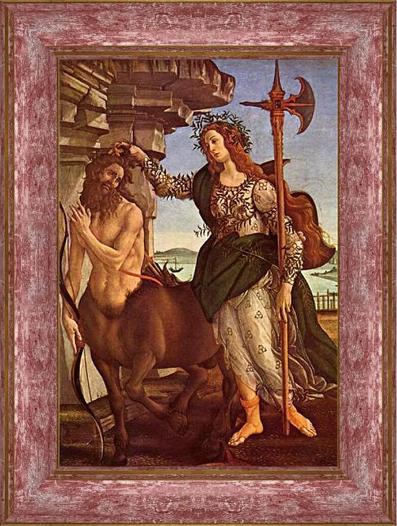 Картина в раме - Minerva and the Centaur. Сандро Боттичелли