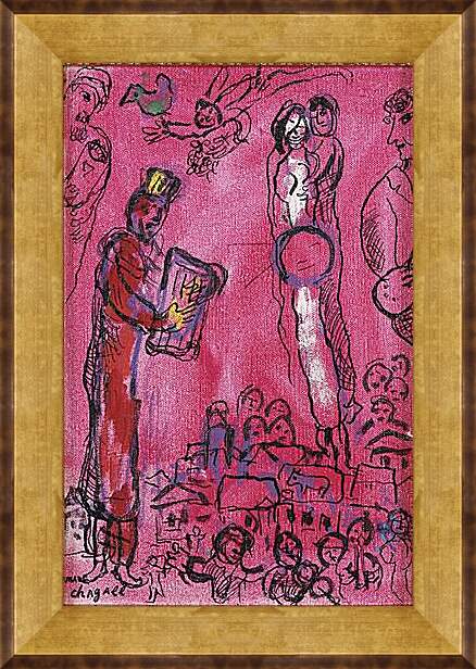 Картина в раме - ROI DAVID SUR FOND ROSE. (Царь Давид на розовом фоне) Марк Шагал