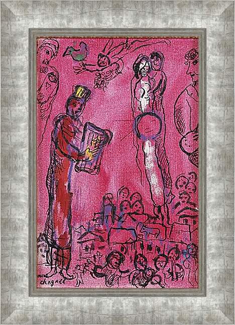 Картина в раме - ROI DAVID SUR FOND ROSE. (Царь Давид на розовом фоне) Марк Шагал