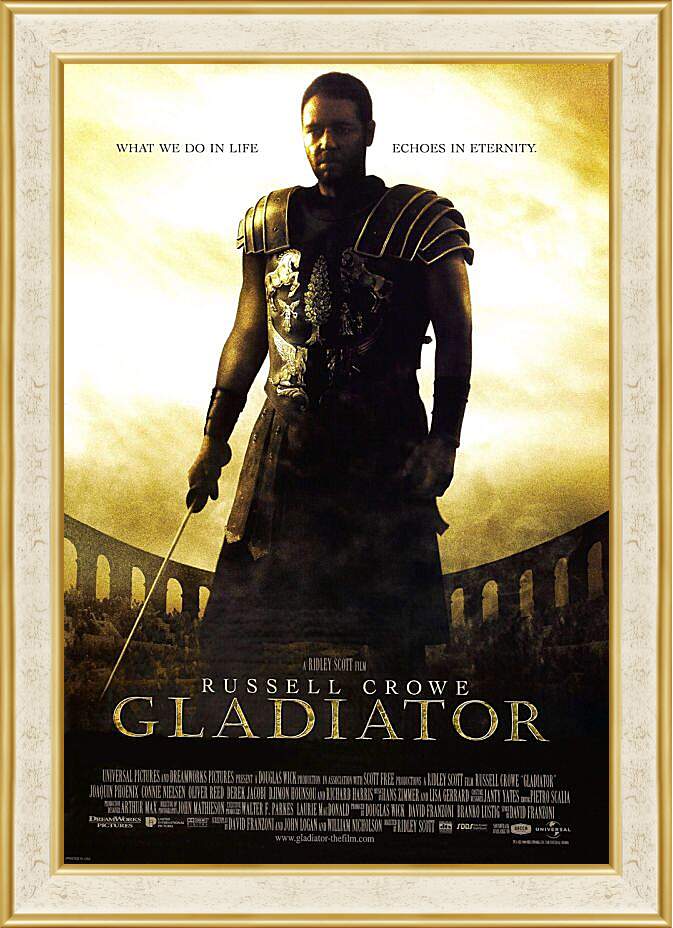 Картина в раме - Gladiator