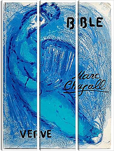 Модульная картина - Илюстрации к Библии. Марк Шагал