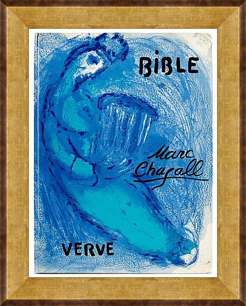 Картина в раме - Илюстрации к Библии. Марк Шагал