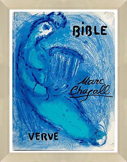 Картина в раме - Илюстрации к Библии. Марк Шагал