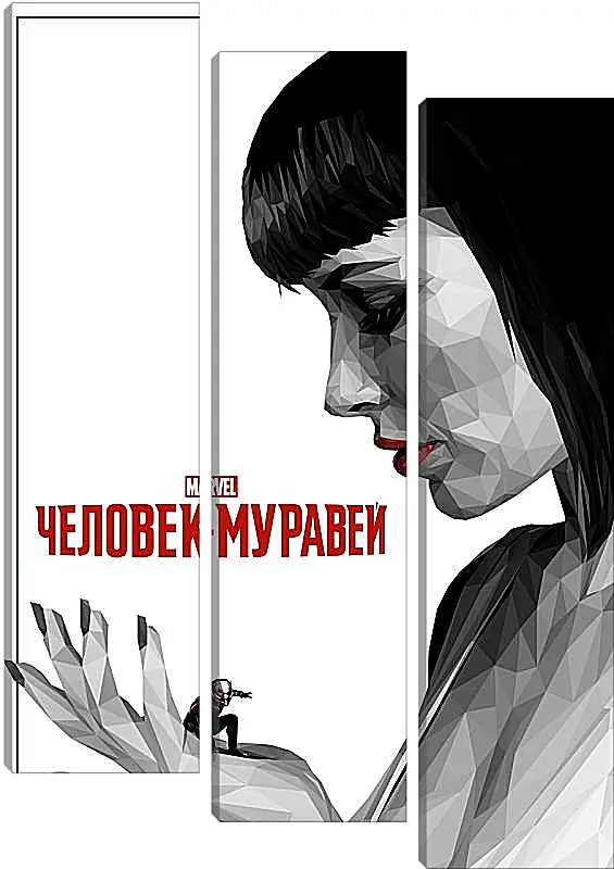 Модульная картина - Человек Муравей