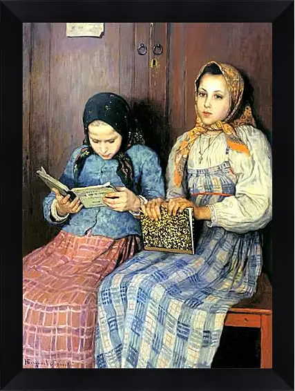 Картина в раме - Ученицы. Богданов Николай
