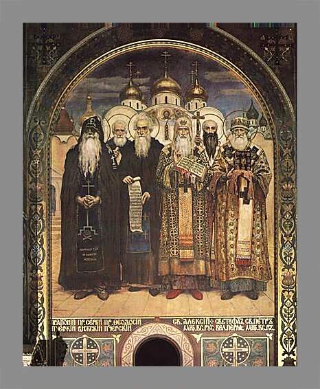 Картина в раме - Русские святые. Виктор Васнецов