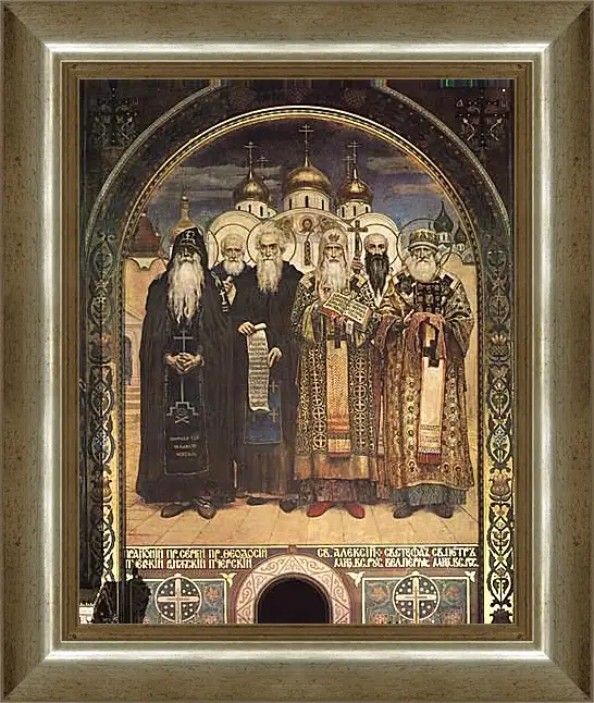 Картина в раме - Русские святые. Виктор Васнецов