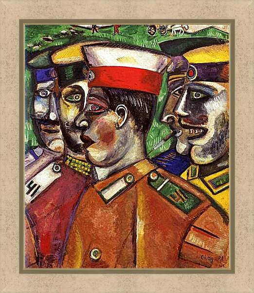 Картина в раме - Солдаты. Марк Шагал