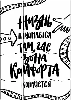 Модульная картина - Жизнь начинается Модульная картина - Жизнь начинается