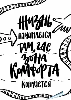 Плакат на стену - Жизнь начинается Плакат на стену - Жизнь начинается