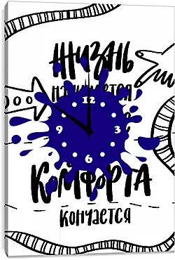 Часы картина - Жизнь начинается Часы картина - Жизнь начинается