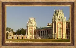 Картина в раме - Tsaritsino - Царицыно
Картина в раме - Tsaritsino - Царицыно