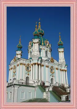 Картина в раме - Храм
Картина в раме - Храм