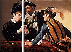 Модульная картина - Картежники. Микеланджело Караваджо
Модульная картина - Картежники. Микеланджело Караваджо