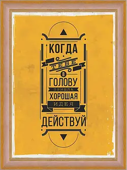 Картина в раме - Идея Картина в раме - Идея