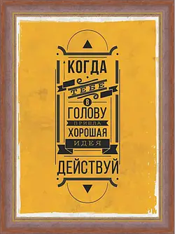 Картина в раме - Идея Картина в раме - Идея