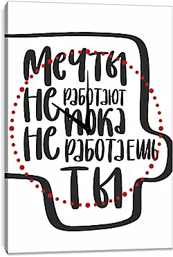 Часы картина - На встречу мечте Часы картина - На встречу мечте