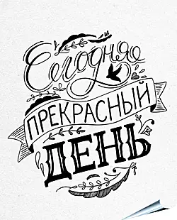 Плакат на стену - Прекрасный день Плакат на стену - Прекрасный день