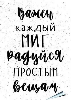 Плакат на стену - Миг Плакат на стену - Миг