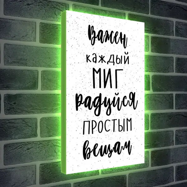 Лайтбокс световая панель - Миг Лайтбокс световая панель - Миг