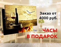 подарок