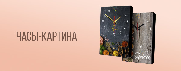 Часы-картины